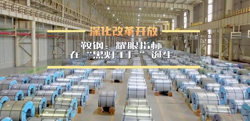 鞍鋼斥資62.9億實現(xiàn)萬平車間無人化生產(chǎn)，未來工廠告別傳統(tǒng)照明