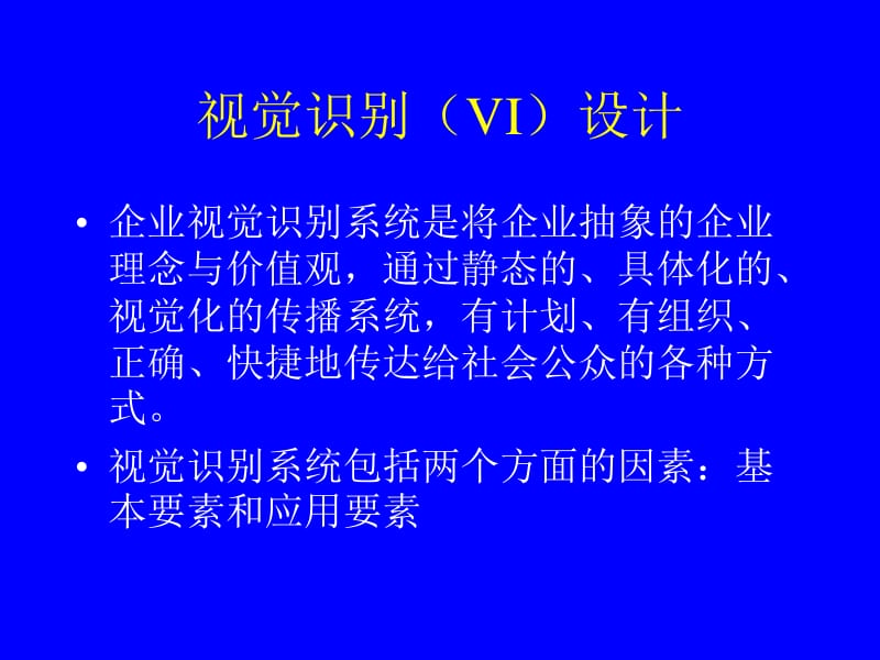 企業(yè)形象策劃方案研究報告 構(gòu)建品牌與信任的藍圖